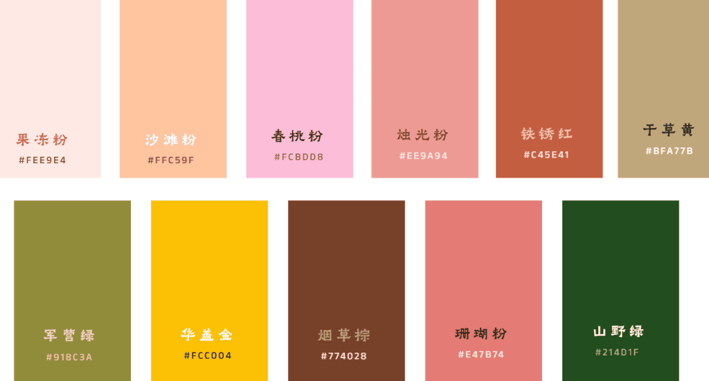 小园素纯手绘扁平风蜜桃金粉配色色卡，包含果冻粉、华盖金等温暖感配色方案，可商用