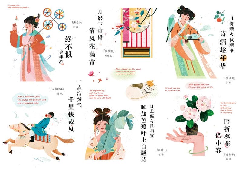 小园素纯手绘扁平风插画「宋词少年游」合集原创贴纸授权整套预览图，可商用的文创插画