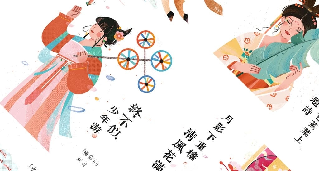 少年游・诗词插画贴纸