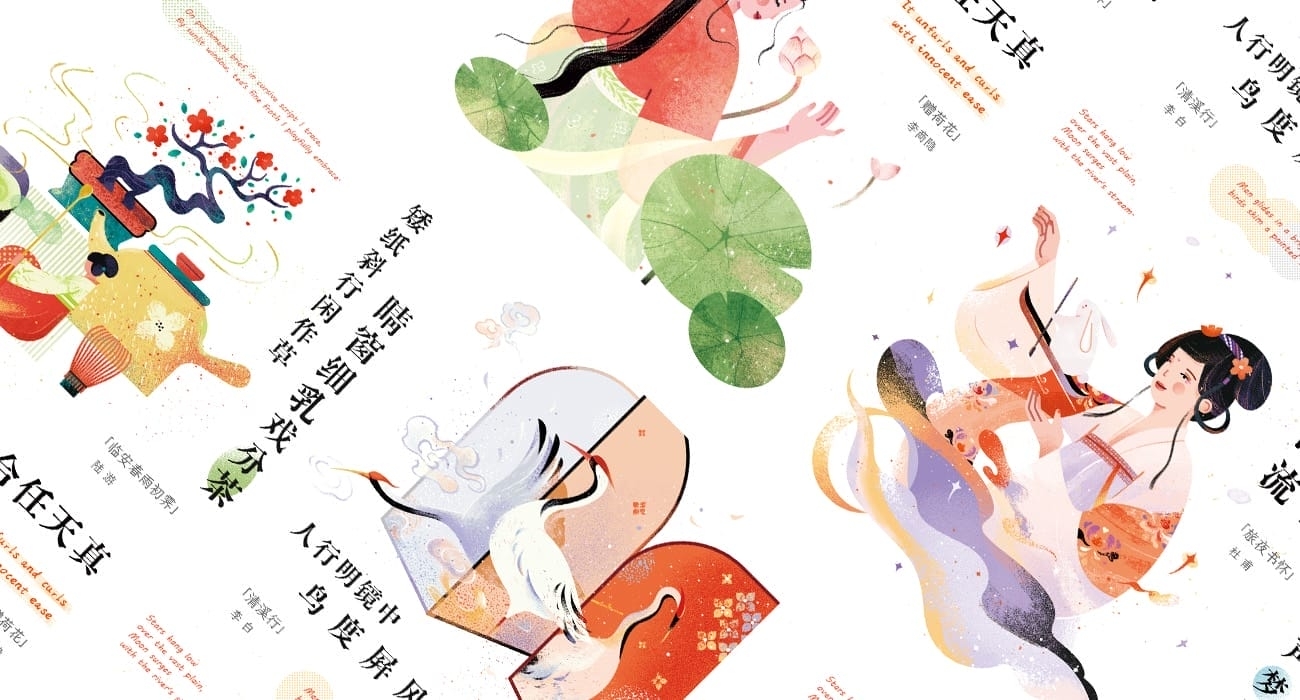 「唐诗・任天真」扁平古风插画贴纸授权