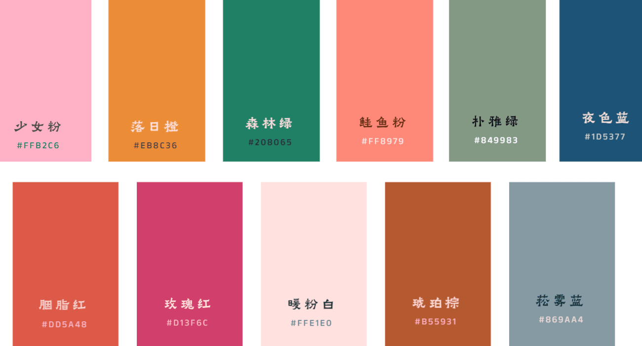 甜粉橘绿 | 已更7张