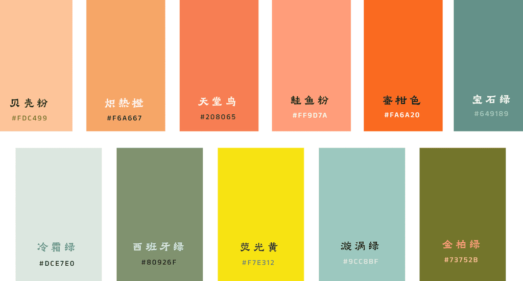 温柔米橙 ：热带午后的阳光花园