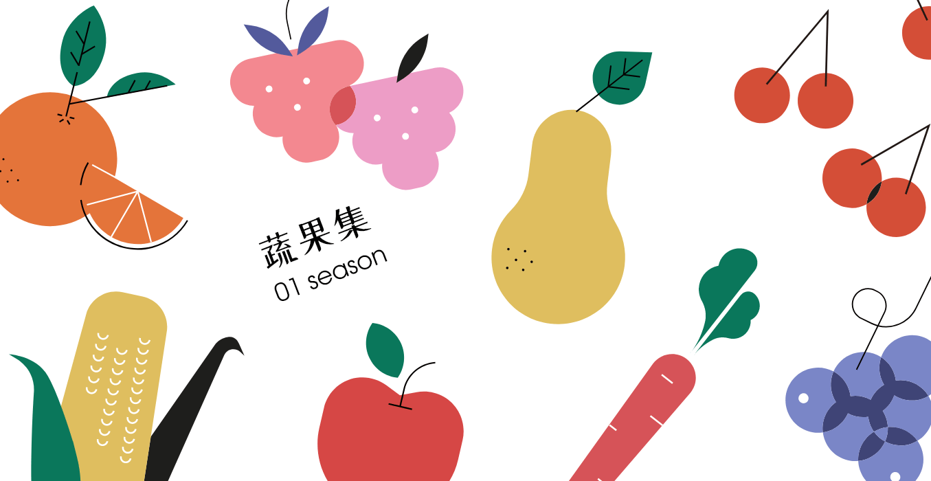 蔬果采集家