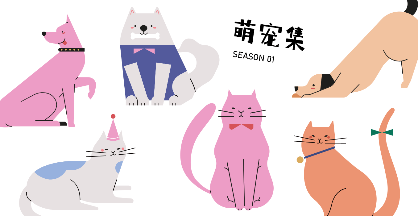 来自萌宠星