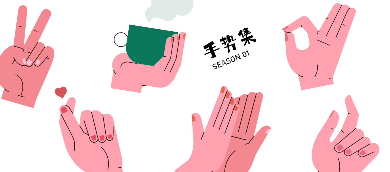 手势语