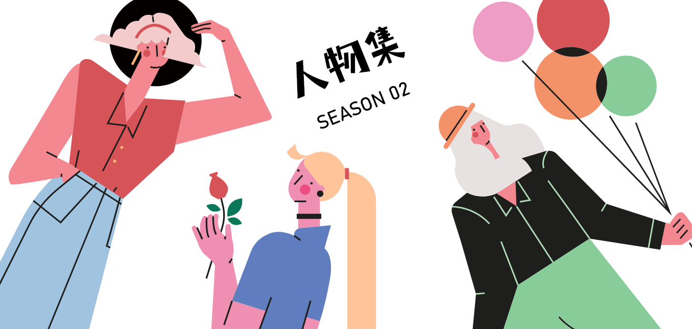 人的生活形态