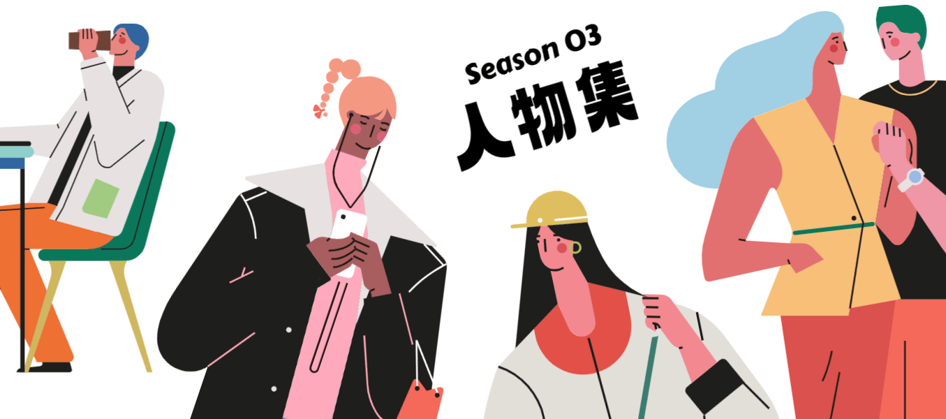 人的生活形态