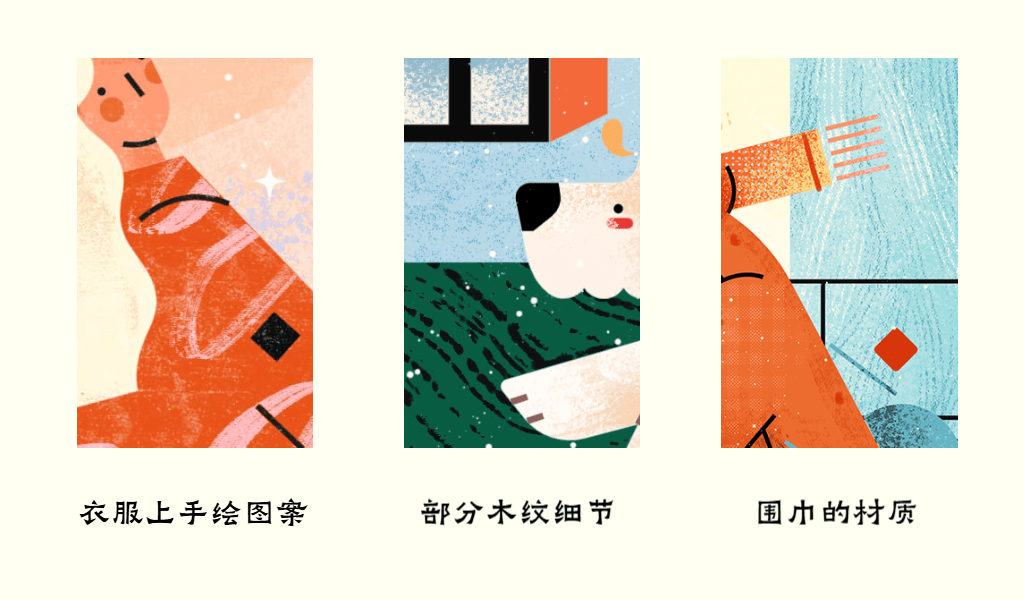 小园素的创作笔记配图：插画手绘细节局部展示，包含衣服手绘图案、木纹理细节、图底特质