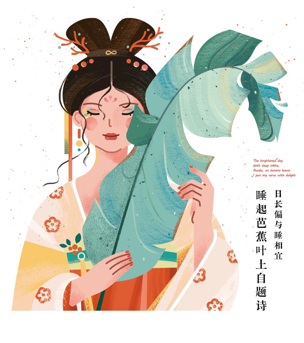 小园素纯手绘扁平风古风插画作品「少年游｜宋词系列①」，芭蕉叶自题诗场景，结合诗词元素与国风原创贴纸，可商用