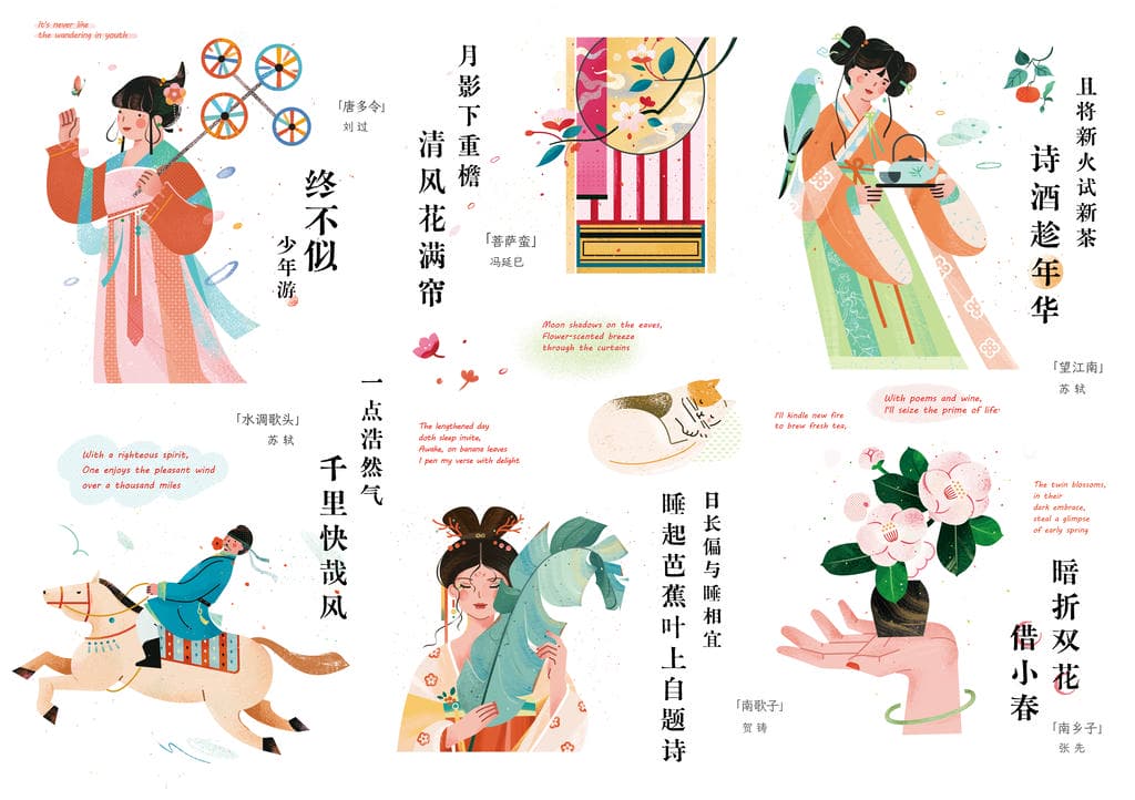 小园素纯手绘扁平风古风插画作品「少年游｜宋词系列①」，场景合集，结合诗词元素与国风原创贴纸，可商用