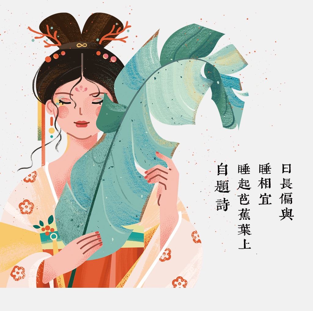 小园素纯手绘扁平风古风插画作品「少年游｜宋词系列①」，芭蕉叶自题诗场景，结合 诗词元素与国风原创贴纸，可商用