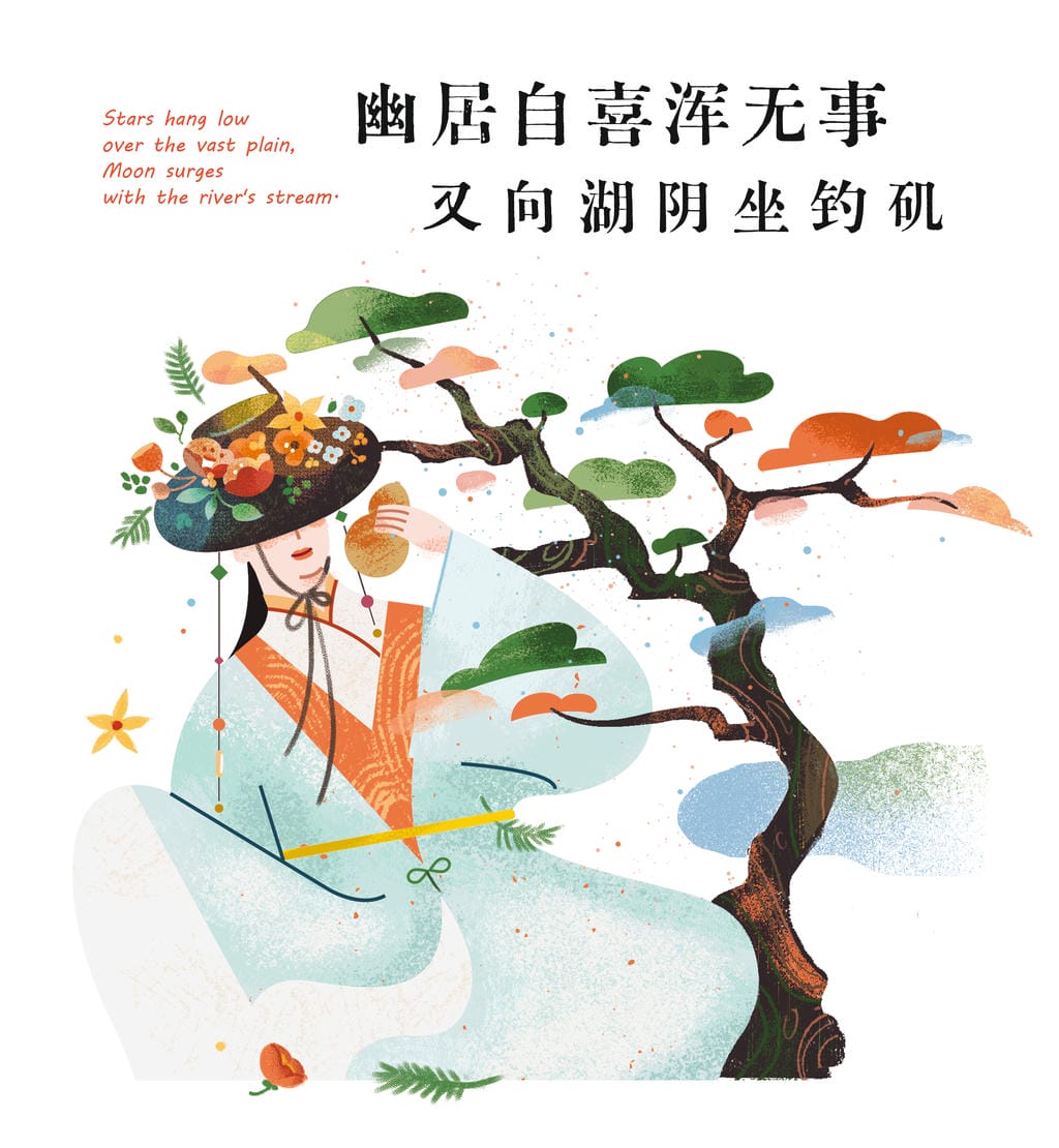 小园素纯手绘扁平风古风插画作品「任天真｜唐诗系列①」，倚树而立的男子，结合诗词元素与国风原创贴纸，可商用。
