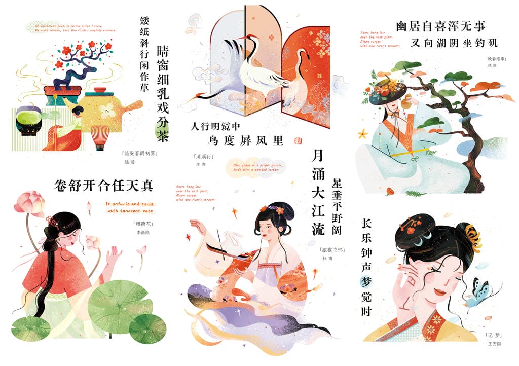 小园素纯手绘扁平风古风插画作品「任天真｜唐诗系列①」，系列元素贴纸合集，包含人物、植物等国风原创元素，可商用。