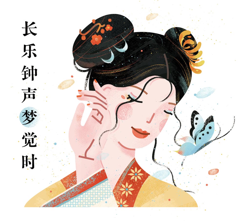 小园素纯手绘扁平风古风插画作品「任天真｜唐诗系列①」，抚耳微笑的女子与蝴蝶，结合 诗词元素与国风原创贴纸，可商用。