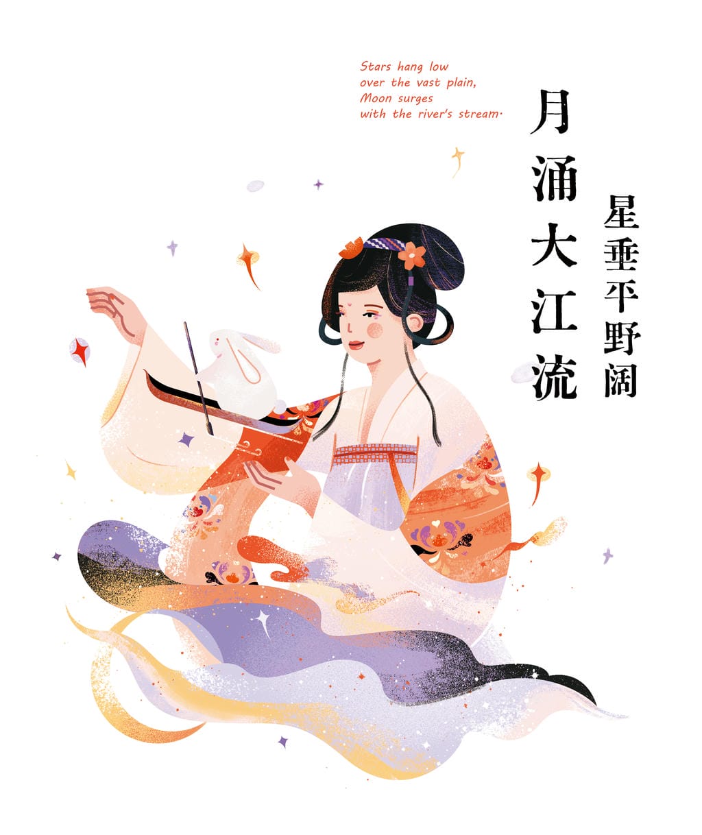 小园素纯手绘扁平风古风插画作品「任天真｜唐诗系列①」，人物舒展衣袖，结合诗词元素与国风原创贴纸，可商用。