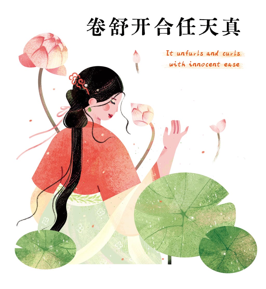 小园素纯手绘扁平风古风插画作品「任天真｜唐诗系列①」，人物手持荷花，结合 诗词元素与国风原创贴纸，可商用。