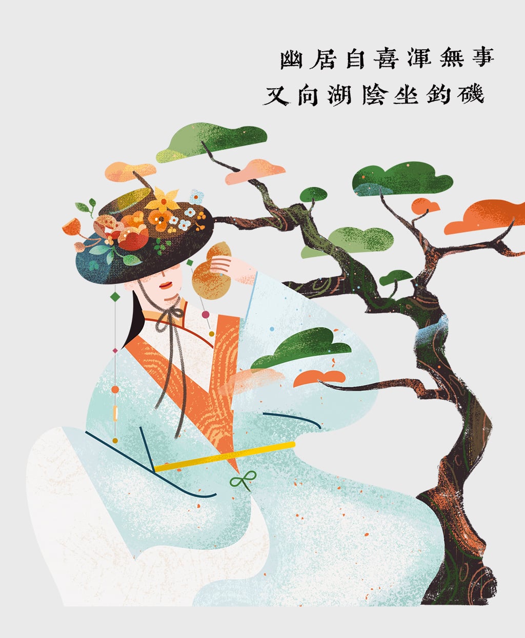 小园素纯手绘非AI古风插画作品「任天真｜唐诗系列①」，倚树而立的男子，结合 诗词元素与国风原创贴纸，可商用。