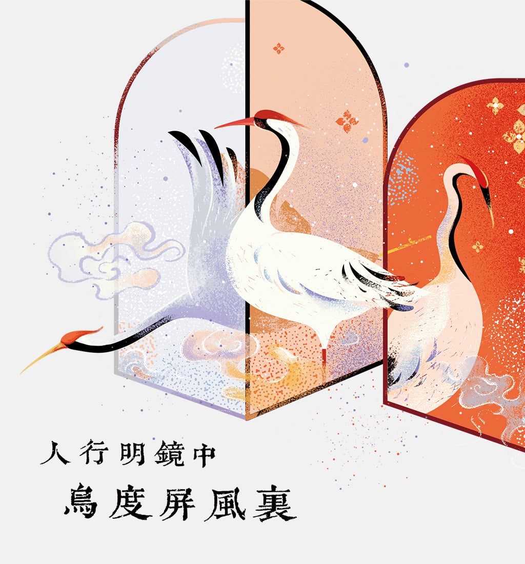 小园素纯手绘非AI古风插画作品「任天真｜唐诗系列①」，窗棂间的双鹤，结合 诗词元素与国风原创贴纸，可商用。