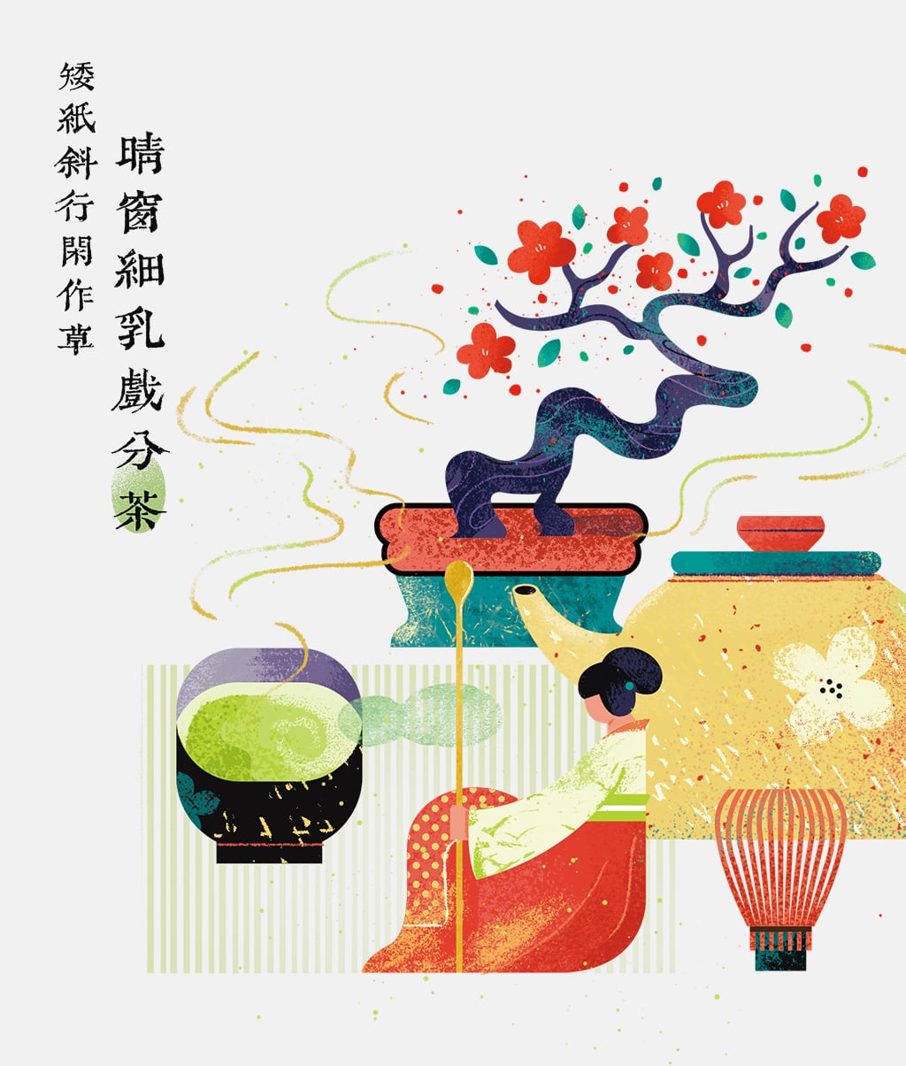 小园素纯手绘非AI古风插画作品「任天真｜唐诗系列①」，窗边煮茶场景，结合 诗词元素与国风原创贴纸，可商用。