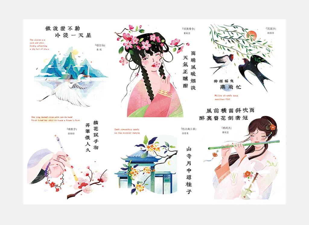 小园素纯手绘非 AI 古风插画作品「一天星｜宋词系列②」，系列元素贴纸合集，结合诗词元素与国风原创贴纸，可商用。