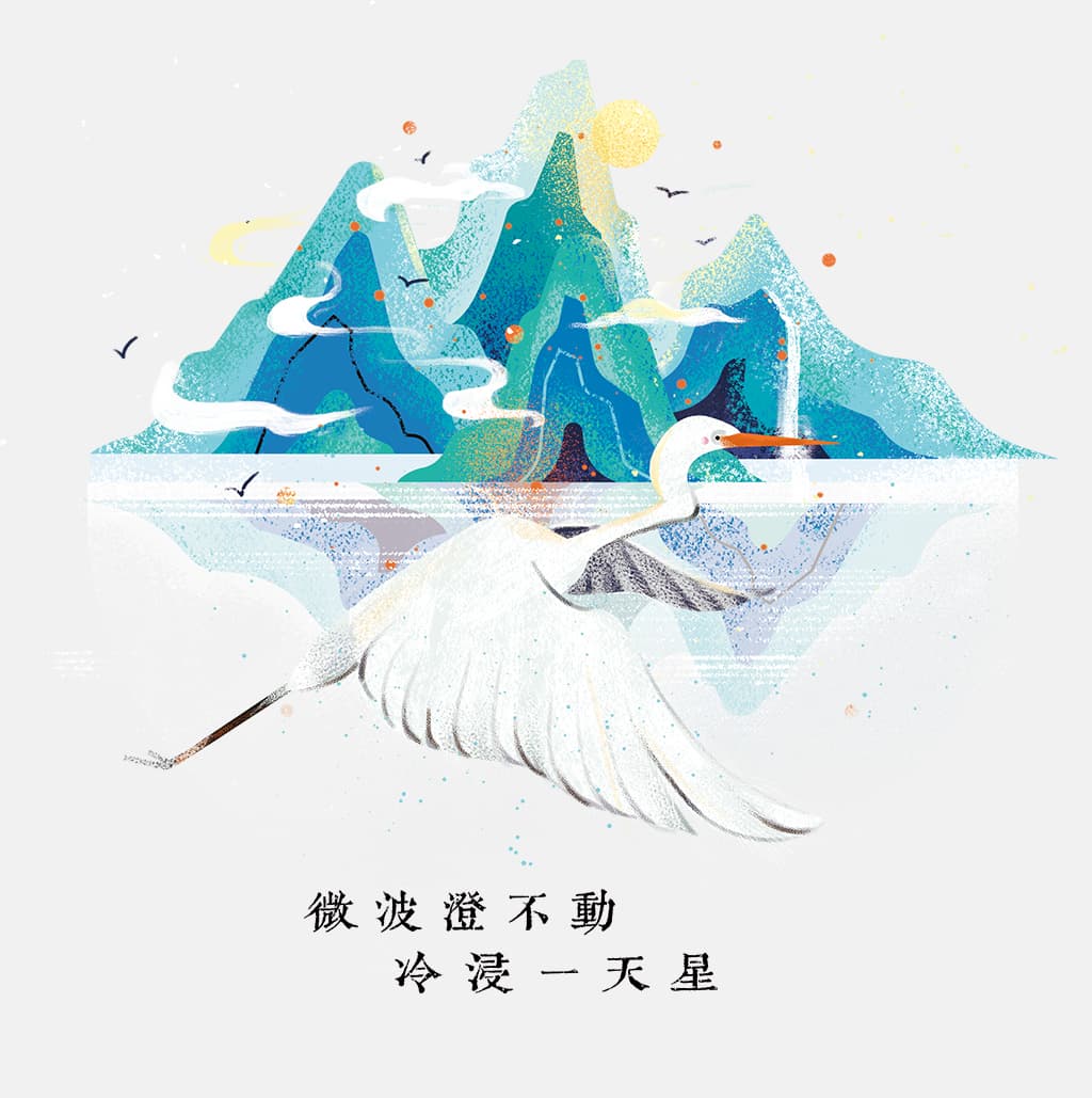 小园素纯手绘非 AI 古风插画作品「一天星｜宋词系列②」，山水仙鹤场景，结合诗词元素与国风原创贴纸，可商用。