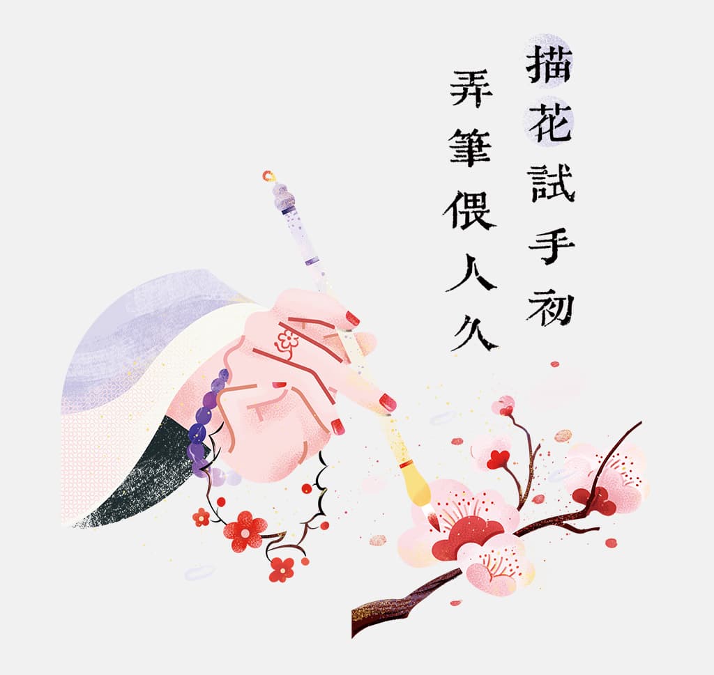 小园素纯手绘非 AI 古风插画作品「一天星｜宋词系列②」，执笔手与梅花细节，结合诗词元素与国风原创贴纸，可商用。